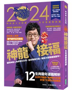 過運方法|運勢不順、狀況多，2024想要多點福氣改改運？3個日。